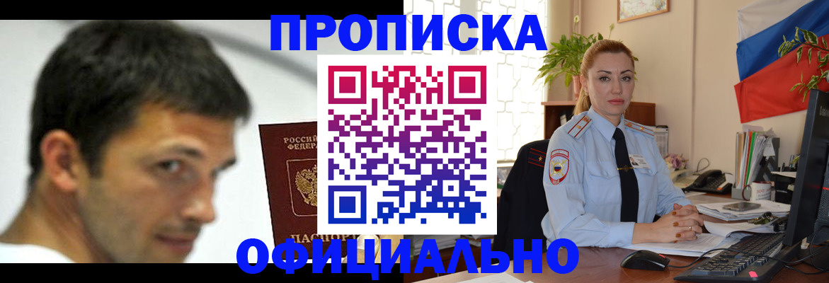 прописка паспорт в Катайске