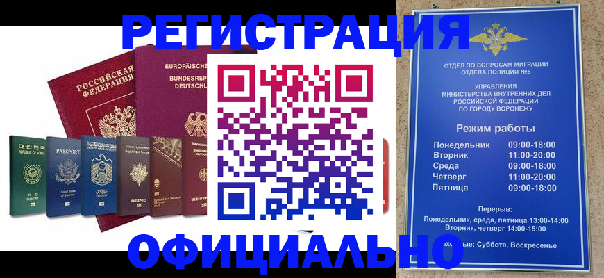 прописка для работы в Катайске